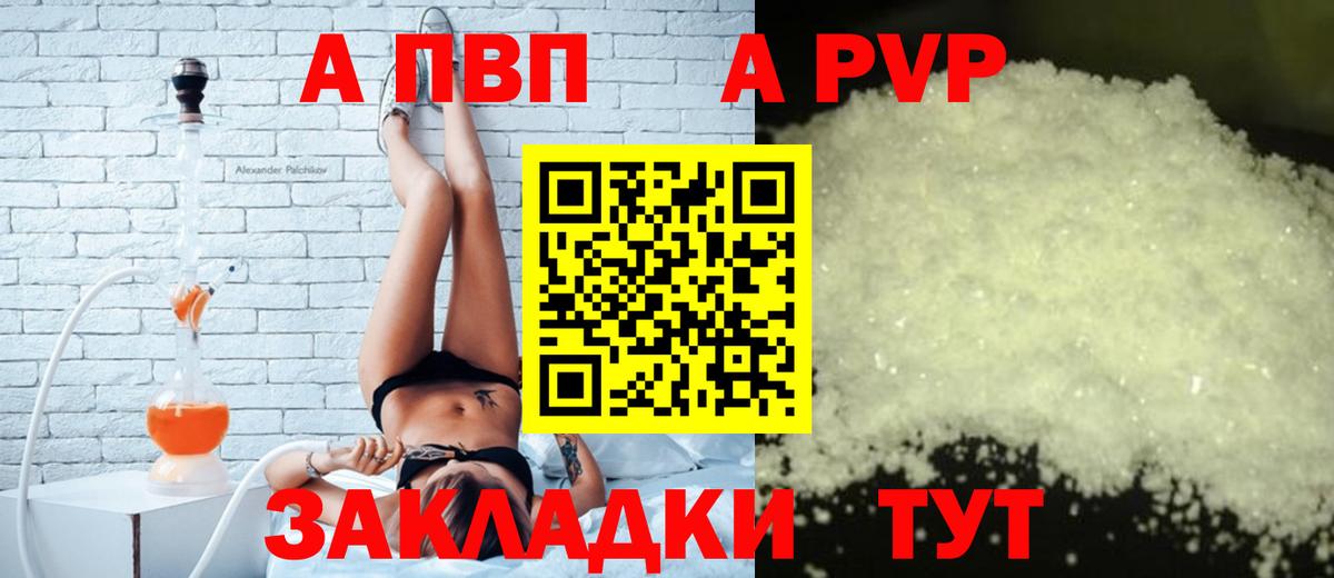A-PVP мука Кудрово