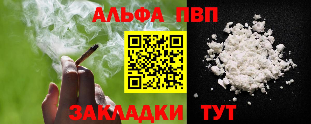 A-PVP  наркошоп  Alpha PVP VHQ  А ПВП VHQ  Кудрово  А ПВП крисы CK  Вход с VPN 