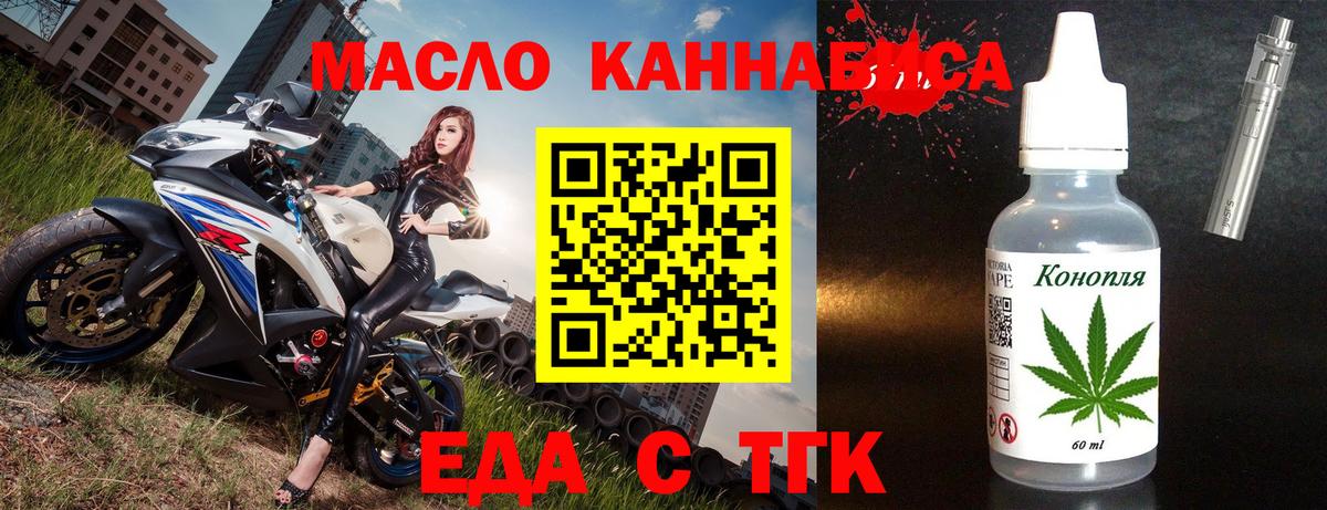 Кудрово  Cannafood марихуана  Вход с VPN 