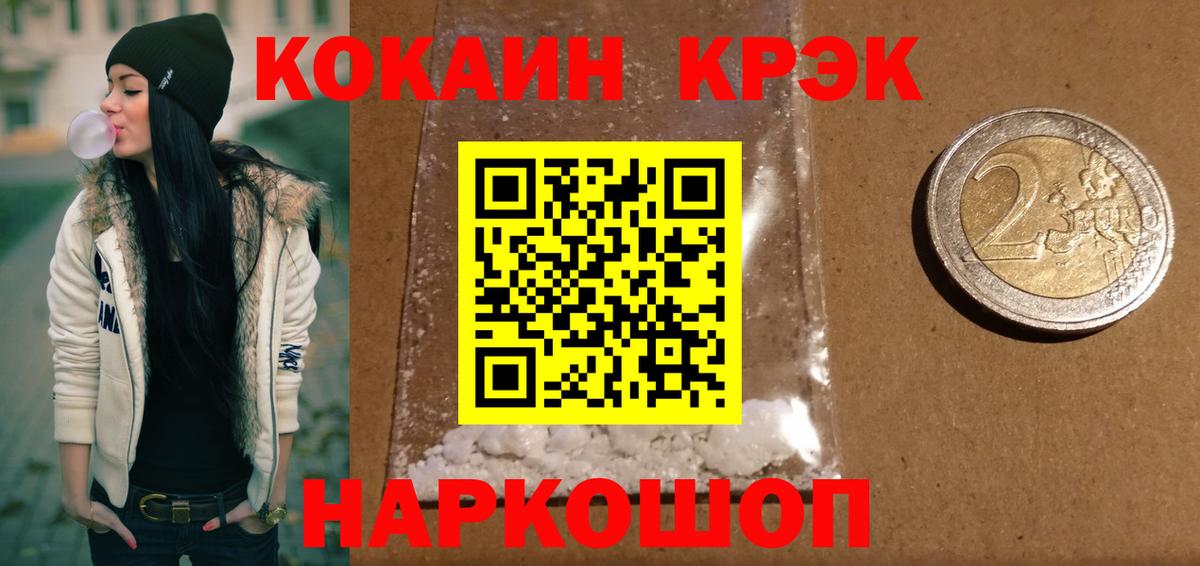 КОКАИН Боливия Кудрово