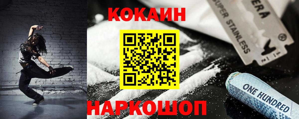 Cocaine  Вход с VPN  Кудрово  дарнет шоп  Кокаин Перу 