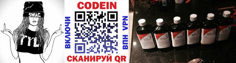 Кодеиновый сироп Lean напиток Lean (лин) Кудрово