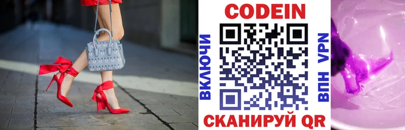 Кодеиновый сироп Lean напиток Lean (лин)  Кудрово 
