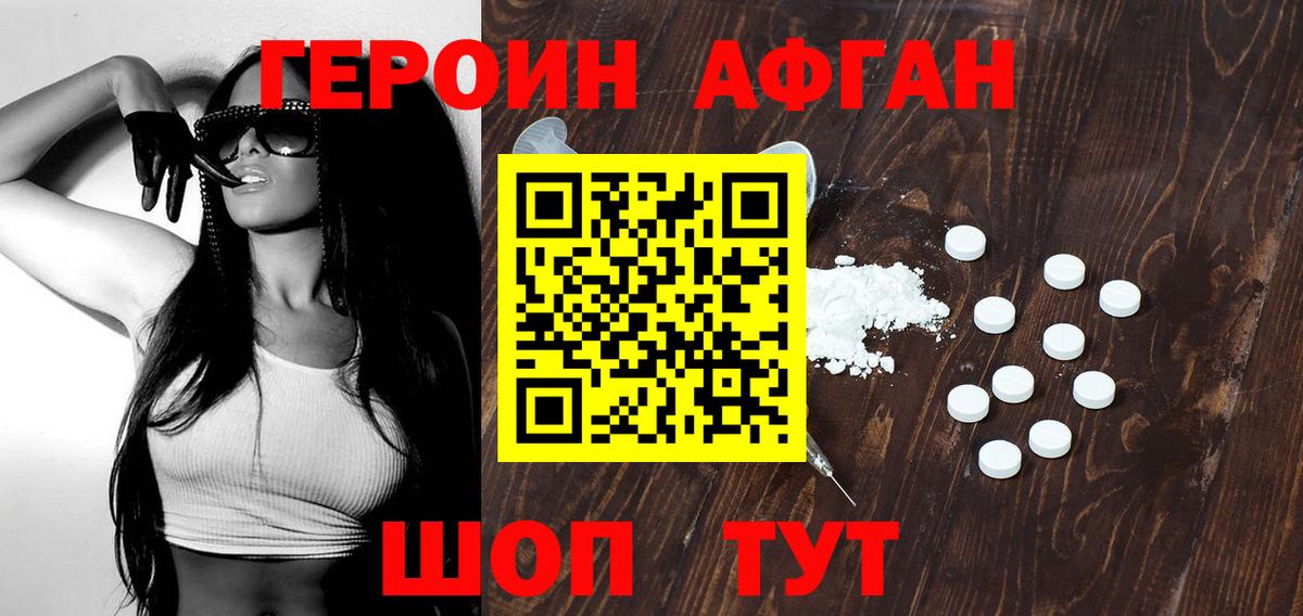 Героин VHQ Кудрово
