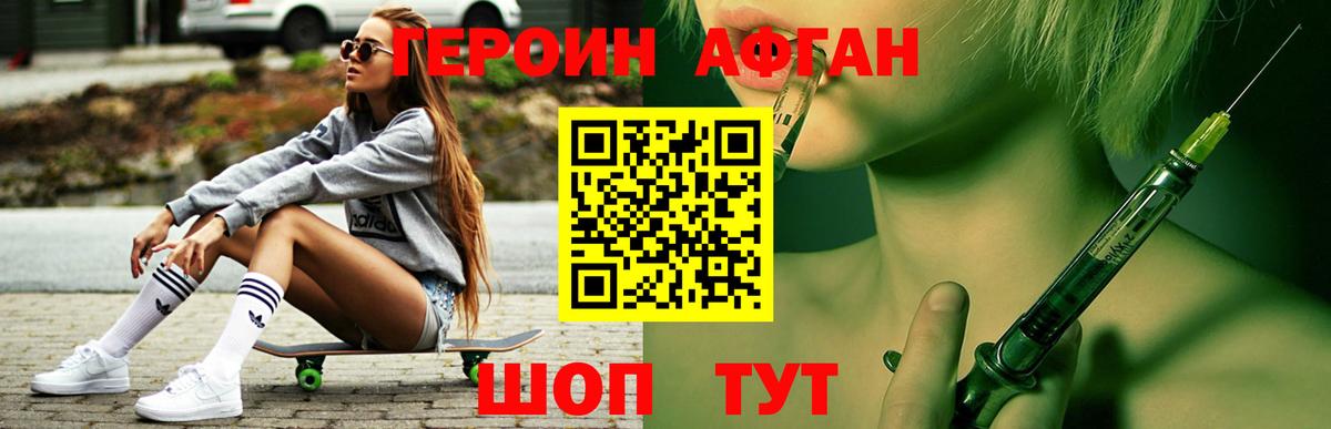 Героин  Героин гречка  Вход с VPN  Кудрово 