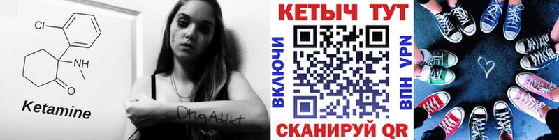 КЕТАМИН VHQ  площадка как зайти  Кудрово 