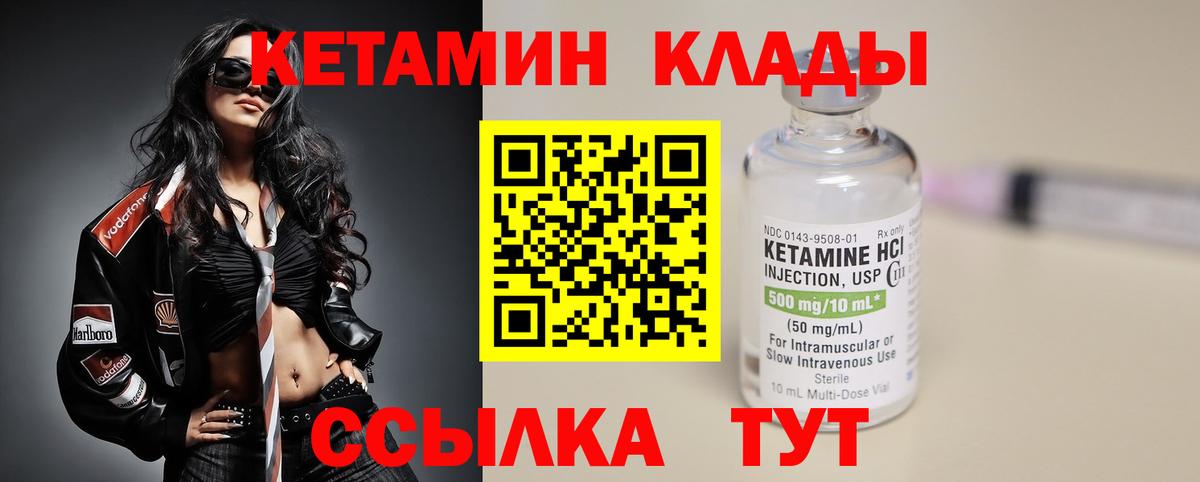 mega зеркало  Кетамин VHQ  Вход с VPN  площадка состав  Кетамин ketamine  Кудрово 