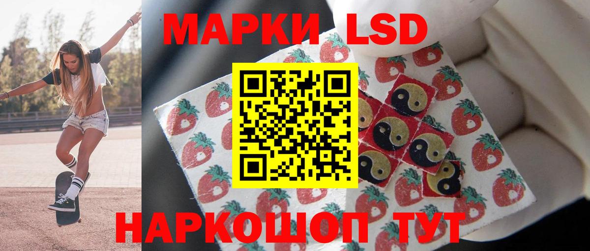 Лсд 25 экстази кислота Кудрово