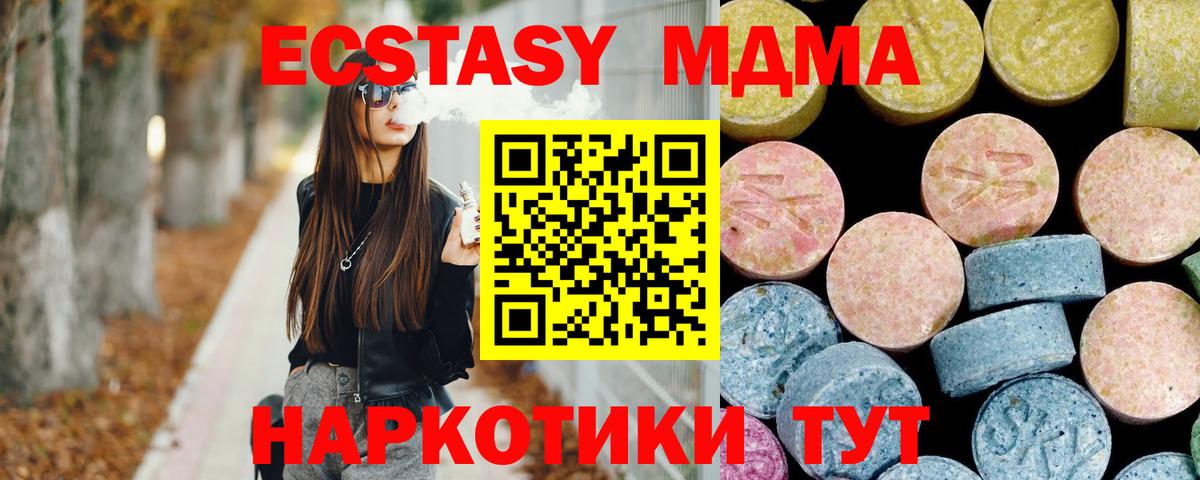 MDMA кристаллы  MDMA молли  Кудрово  MDMA  Вход с VPN 