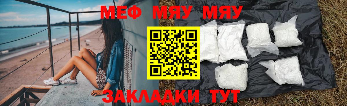 МЕФ мяу мяу  Вход с VPN  МЕФ  Кудрово 
