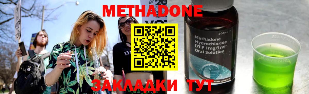 Метадон кристалл  Метадон VHQ  ссылка на мегу   маркетплейс телеграм  Вход с VPN  Кудрово 
