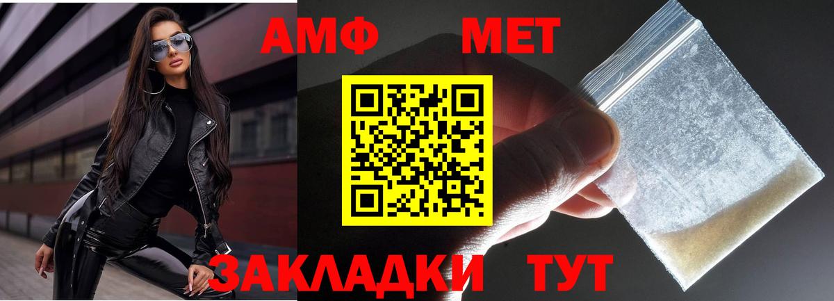 МЕТАМФЕТАМИН Декстрометамфетамин 99.9% Кудрово
