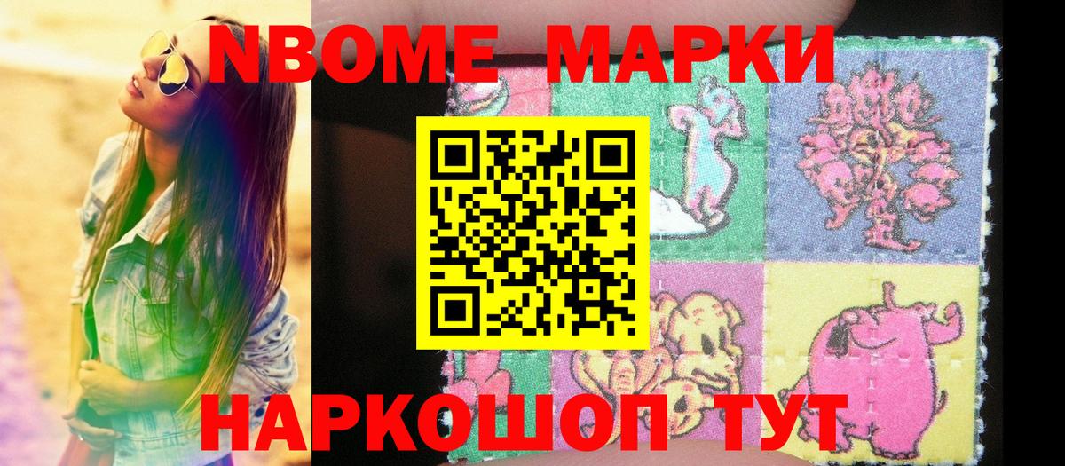 Наркотические марки 1,5мг Кудрово
