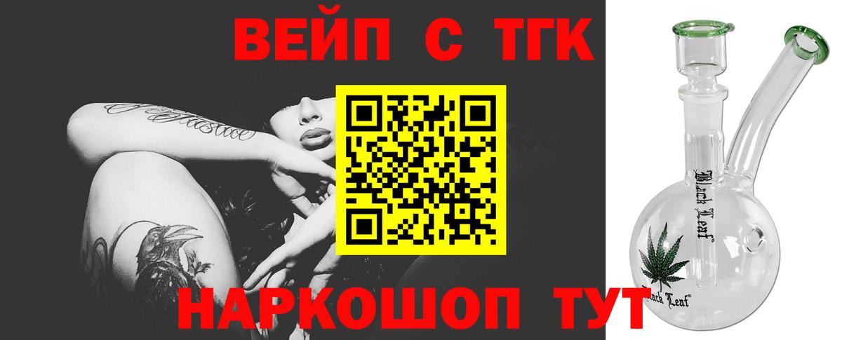 ТГК жижа Кудрово